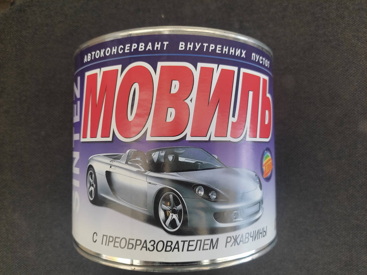 

Мовиль SINTEZ 2л.