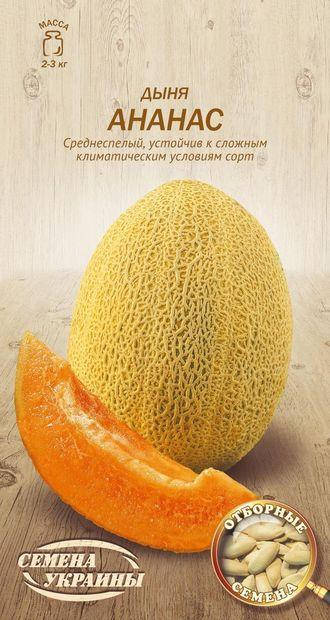 

Диня Ананас 1г (Семена Украины)