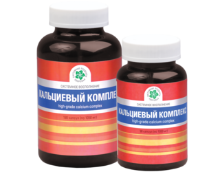 

Кальциевый Комплекс (High-Grade Calcium Complex) 90