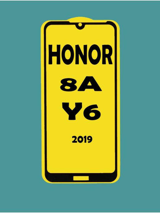 

Защитное стекло Honor 8a \ Защитное стекло Хонор 8а ( полная поклейка на весь экран ), Черный