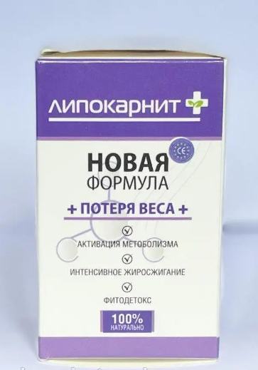 

Lipocarnit капсулы для похудения Липокарнит новая формула