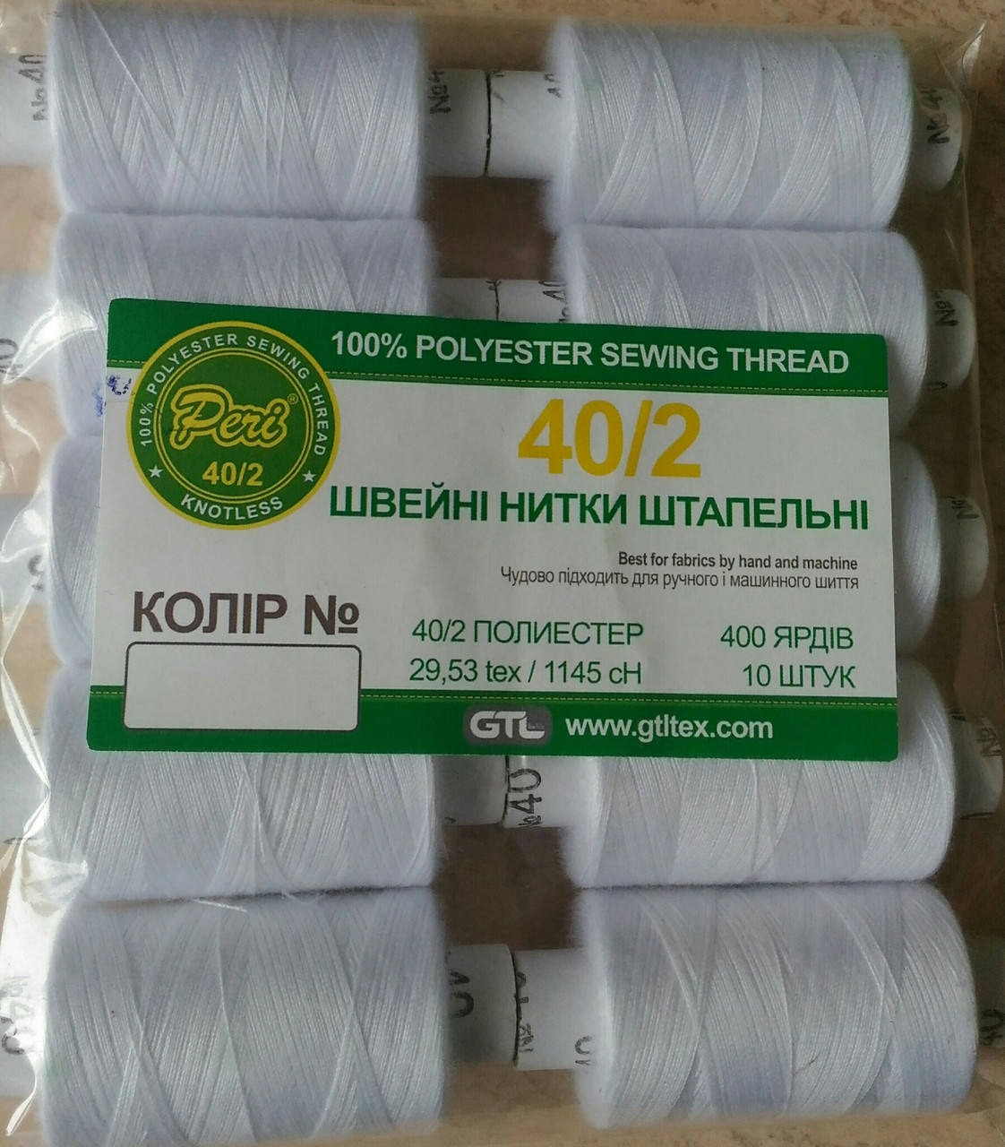 

Нитки швейные №40 белые100% полиэстер 400 ярдов, Белый