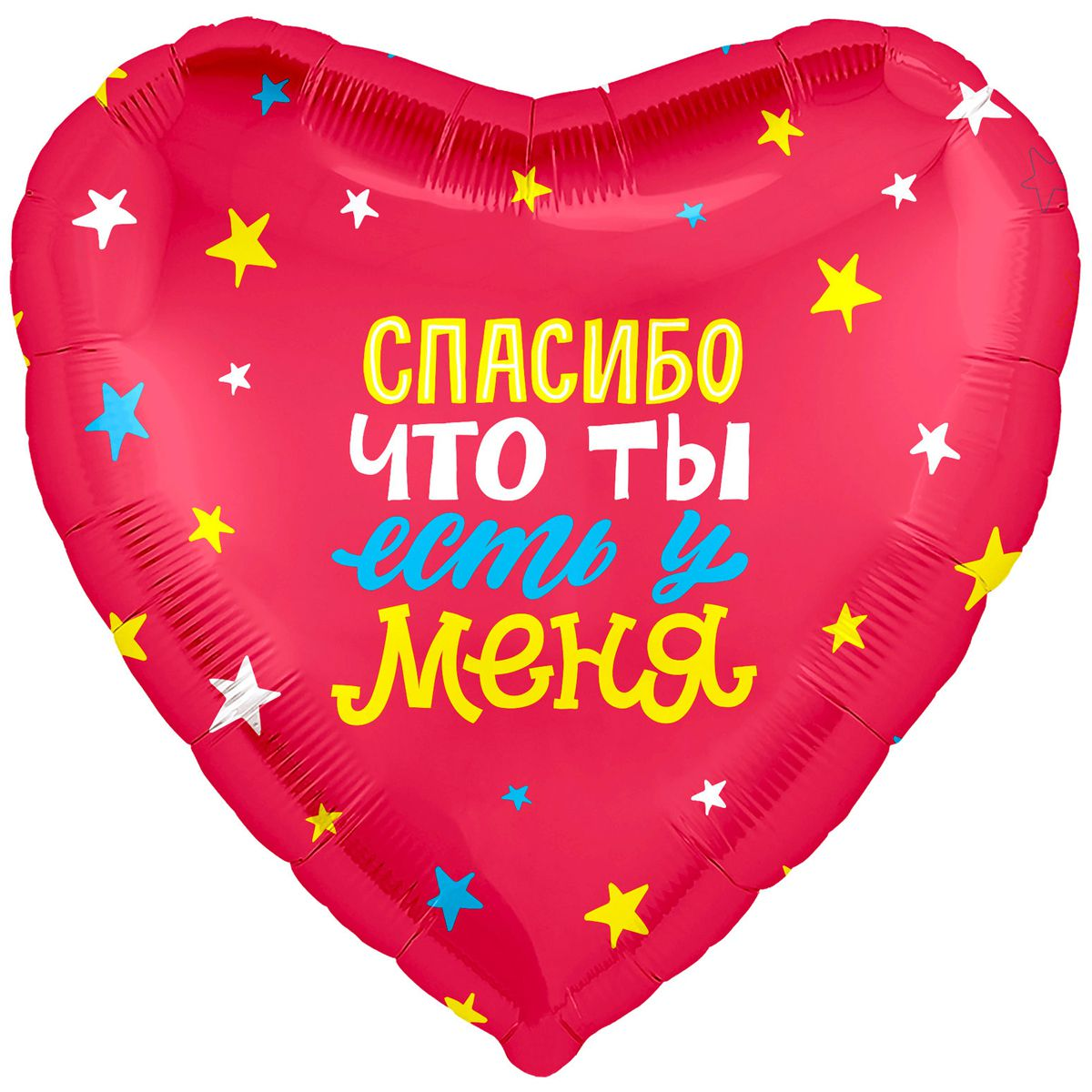 

Фольгированный шарик 18" (45 см) Сердце Спасибо, что ты есть у меня, Разные цвета