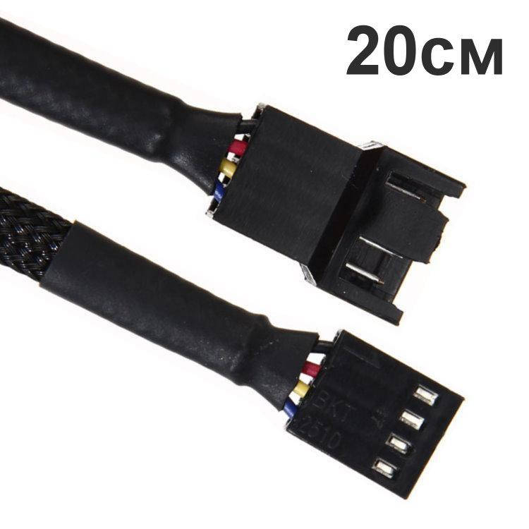 

Кабель удлинитель питания FAN 4pin F/M 20см (подключение корпусного вентилятора) f15