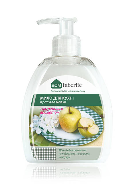 

Мило для кухні, що усуває запахи з фруктовим ароматом серії Дом Faberlic