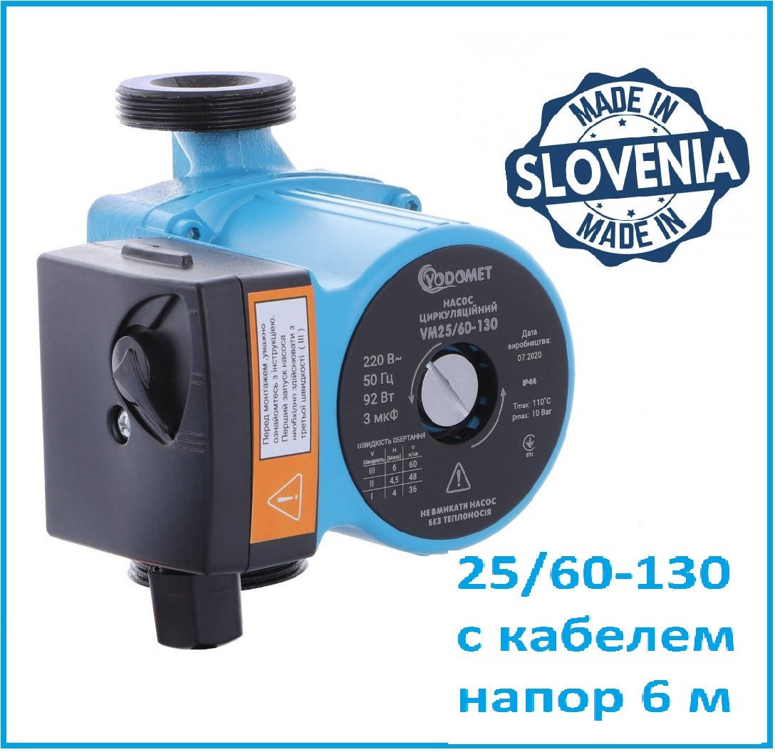 

Циркуляционный насос VODOMET VM 25-60/130 c кабелем (Словения)