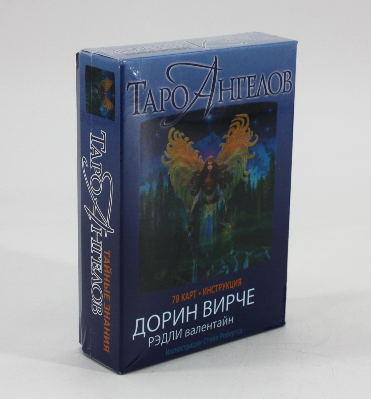 Таро ангелів (Дорін Вірче)