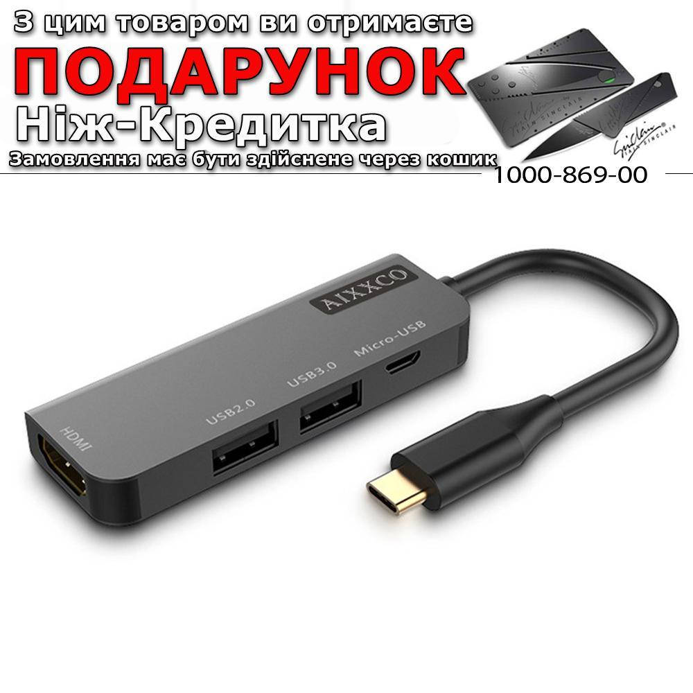 

Переходник Aixxco 3 в 1 Type-C to HDMI hub конвертер Тип А