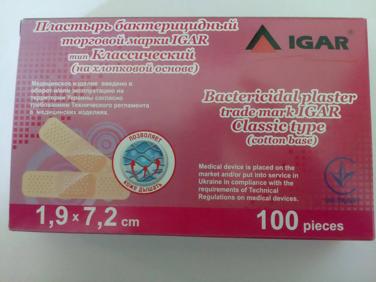 

Пластырь бактерицидный медицинский Игар на хлопковой основе (Классический) №100 7,2*1,9 или 7,6*2,5