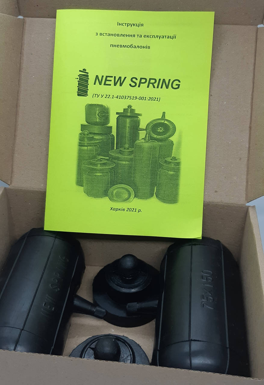 

Пневмобаллоны в пружины Skoda Fabia 75х190 бок NEW SPRING (собственное производство)
