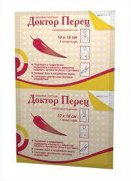 

Перцовый пластырь Доктор Перец 10х18 см. Перфорированный.