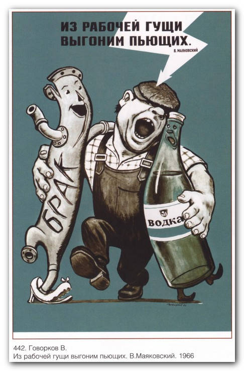 

Из рабочей гущи выгоним пьющих.