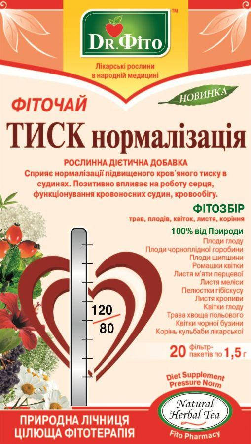 

Чай Фито Давление нормализация ТМ Полесский чай (Полесский чай)
