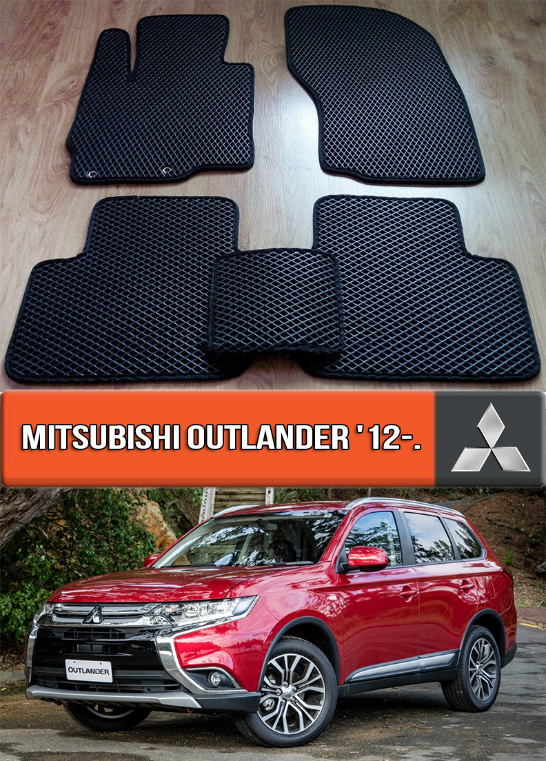 

ЕВА коврики Митсубиси Аутлендер 2012-н.в. EVA ковры на Mitsubishi Outlander, Черный