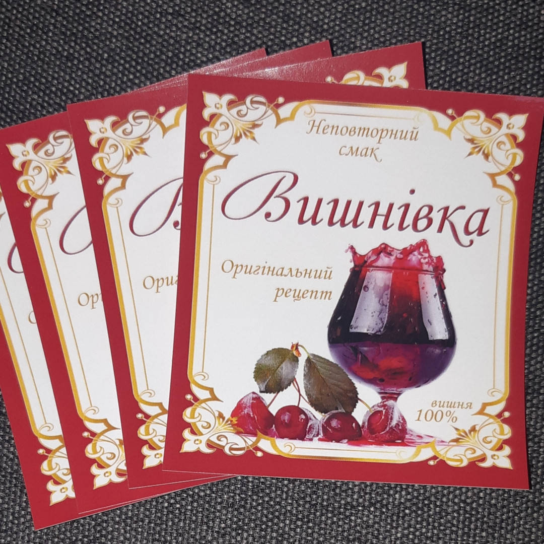 

Наклейка сувенірна на пляшку "Вишнівка" укр. 8 х 9 см ( +покриття глянець)