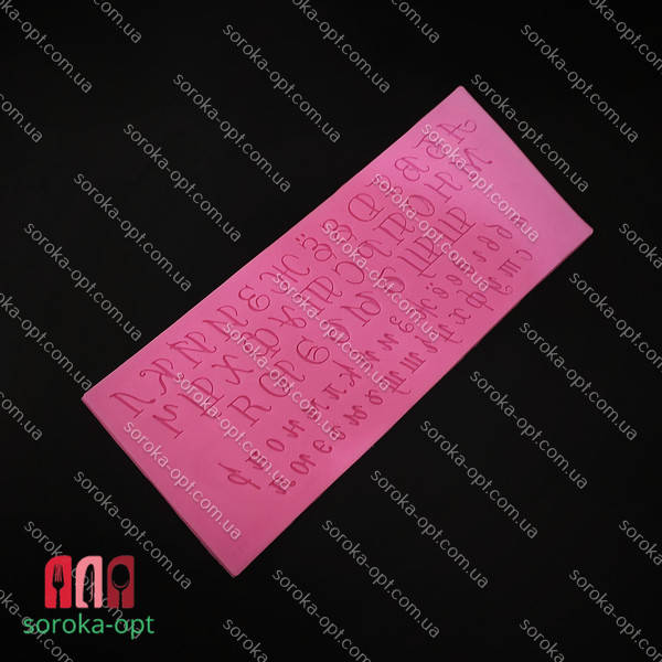 

МОЛД СИЛИКОНОВЫЙ "АЛФАВИТ ПРОПИСНОЙ"