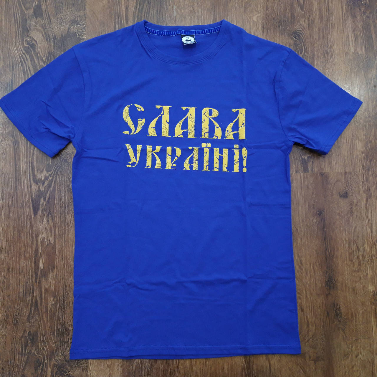 

Патреотические футболки"Stedman" 3XL/54 Слава Україні Блакитні