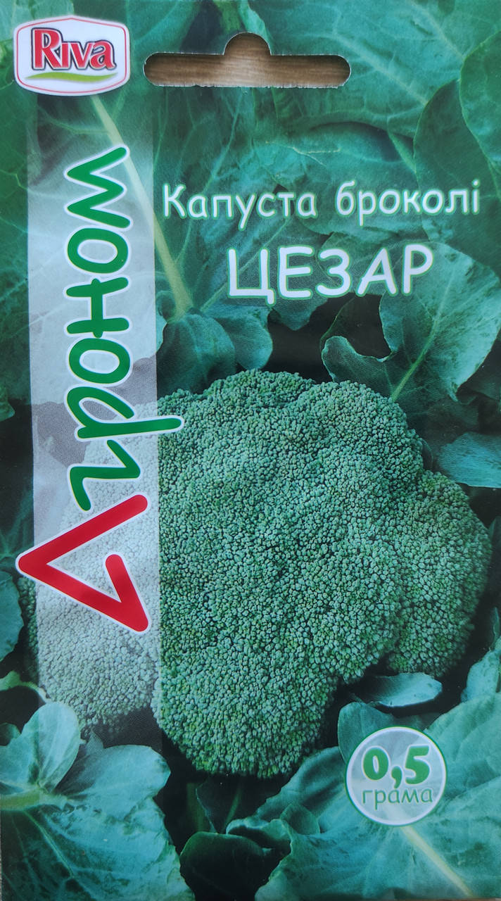 

Цезар капуста броколі 0.5 г, Агроном