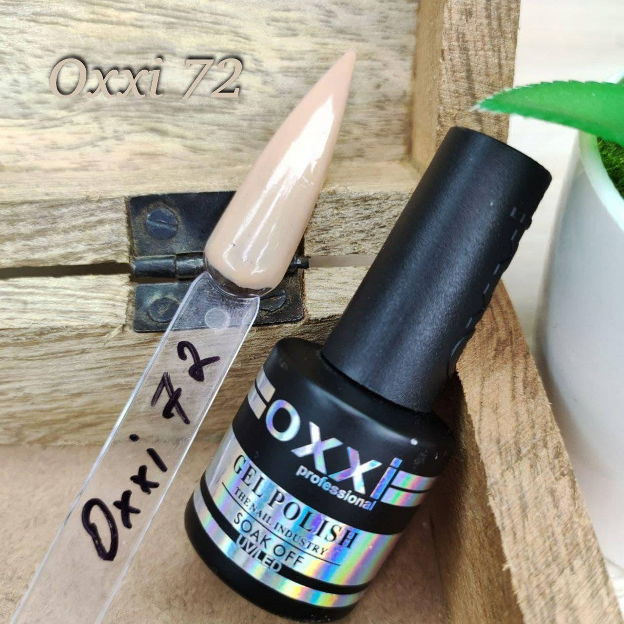 

Гель-Лак OXXI Professional 8ml №072 Бежевого цвета