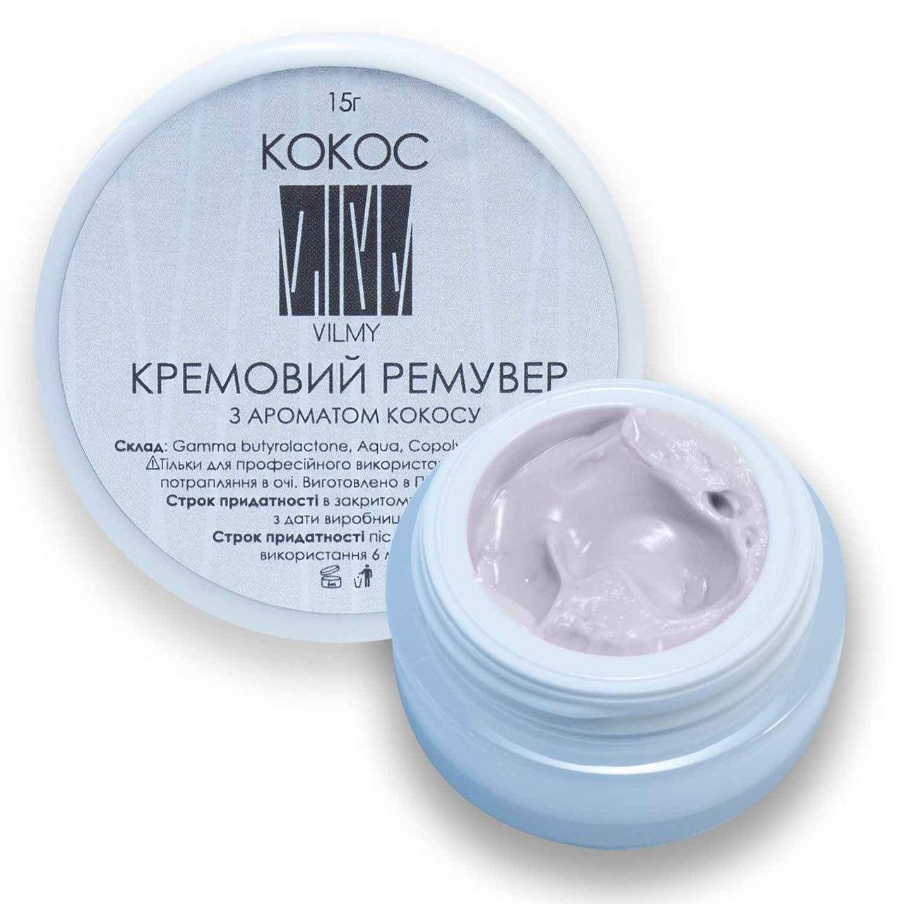 

Ремувер Vilmy (кремовый) Кокос