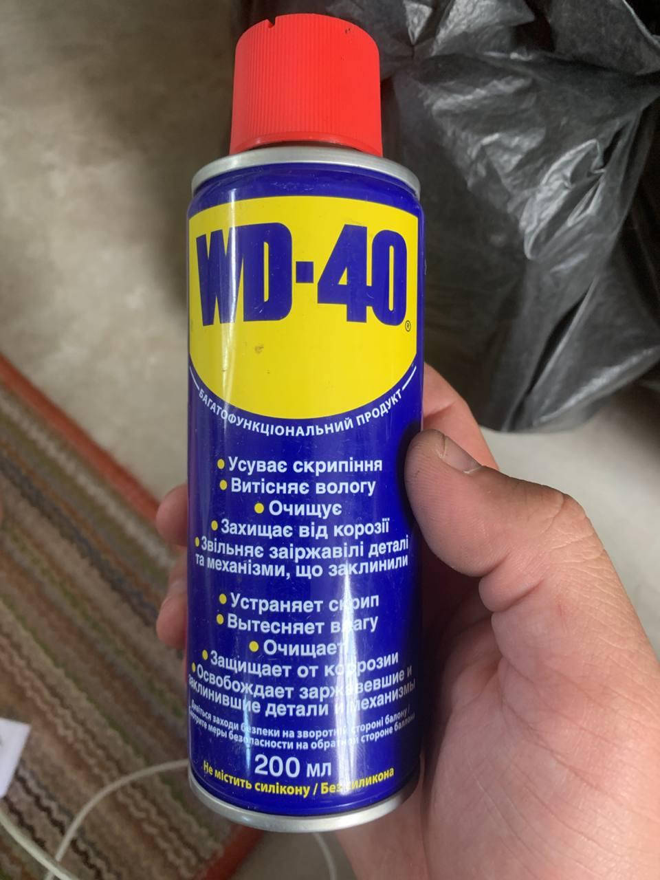 

Универсальная аэрозоль смазка-спрей WD-40, 200 мл