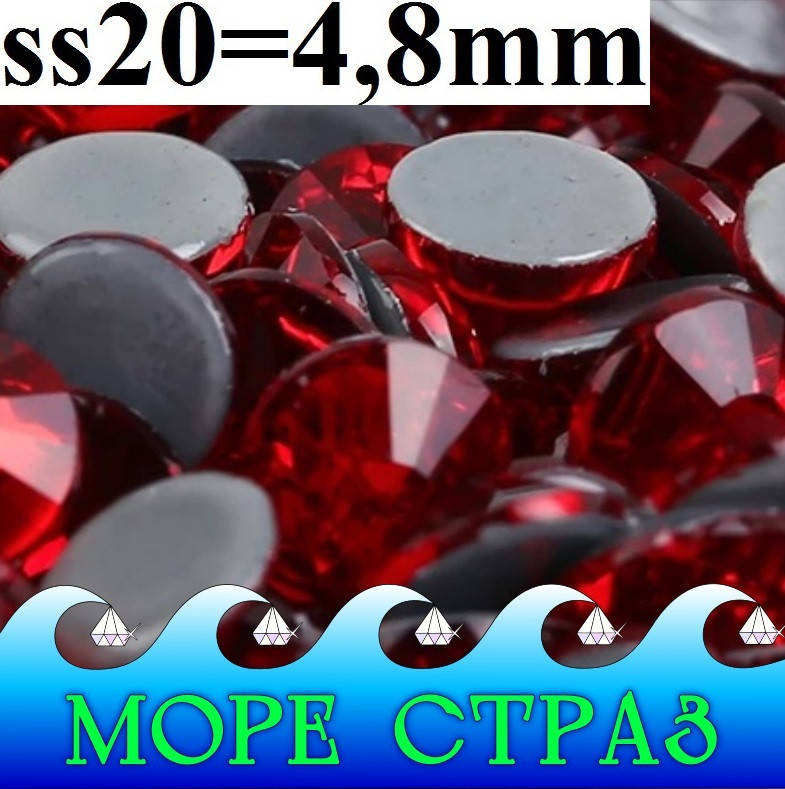 

Красные стеклянные стразы горячей фиксации 5мм уп.=100шт. Siam сс20 ПРЕМИУМ hot fix, Красный