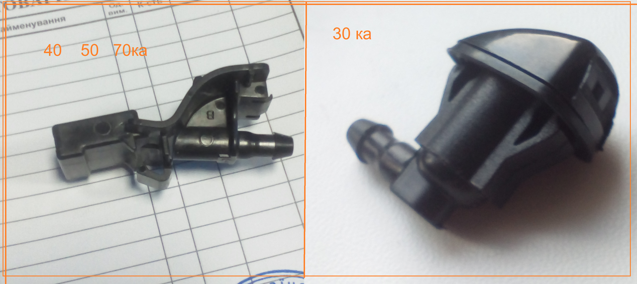 

Форсунка омывателя Toyota CAMRY 30 или 40 50 70