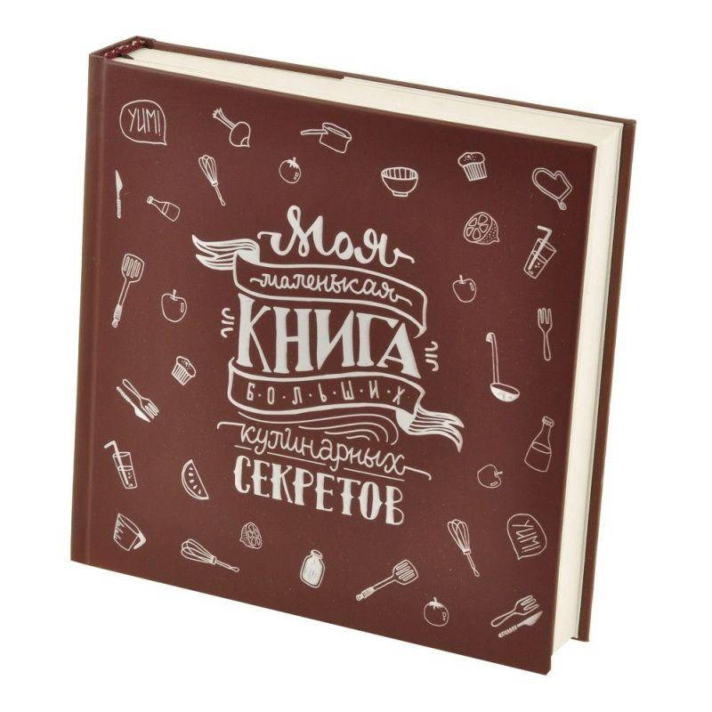 

Кук-бук для запису рецептів Книга кулінарних секретів