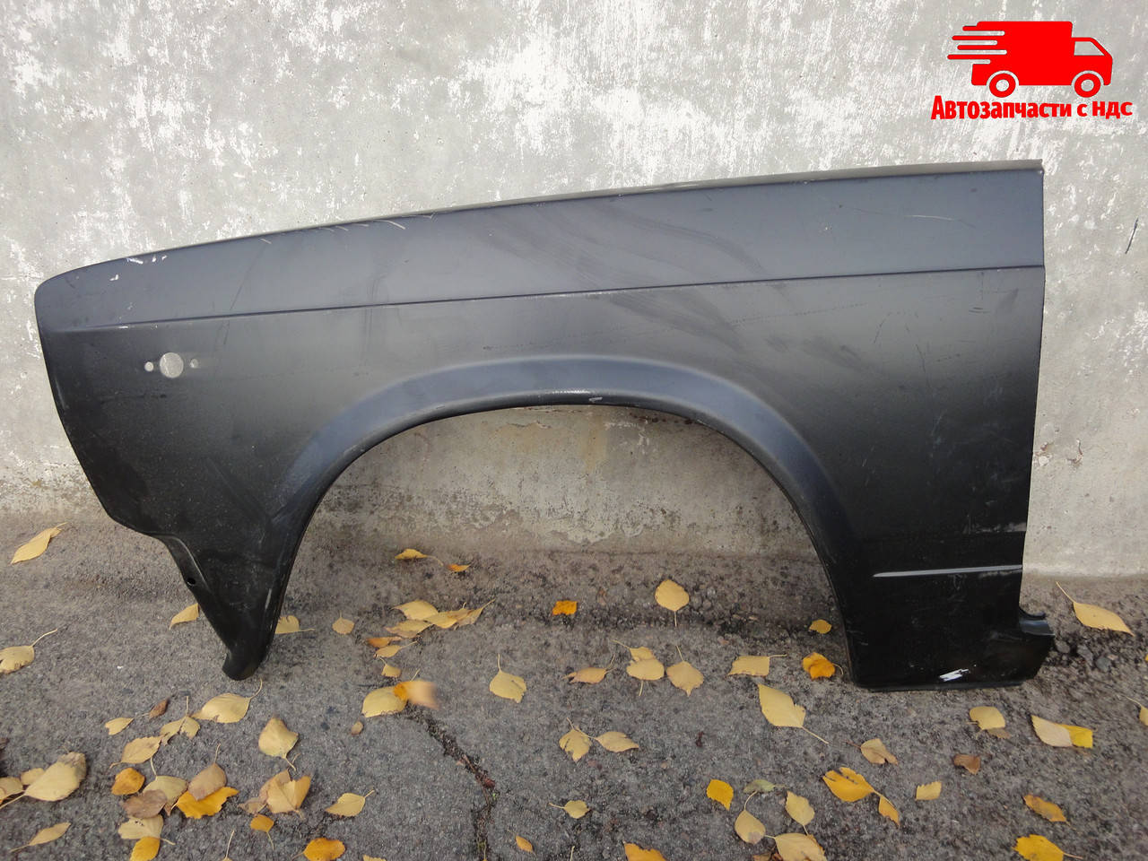 

Крыло ВАЗ 2105 переднее левое (НАЧАЛО). 2105-8403011. Цена с НДС.