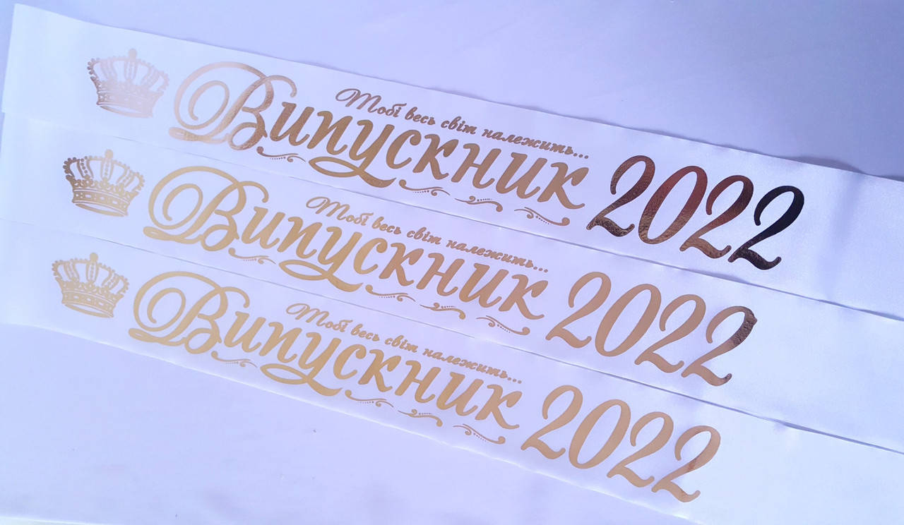 

Лента Выпускник белая с золотом