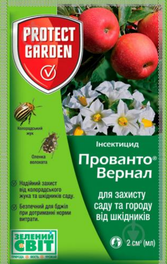 

Инсектицид Прованто Вернал 480 SС к.с. Bayer 2 мл