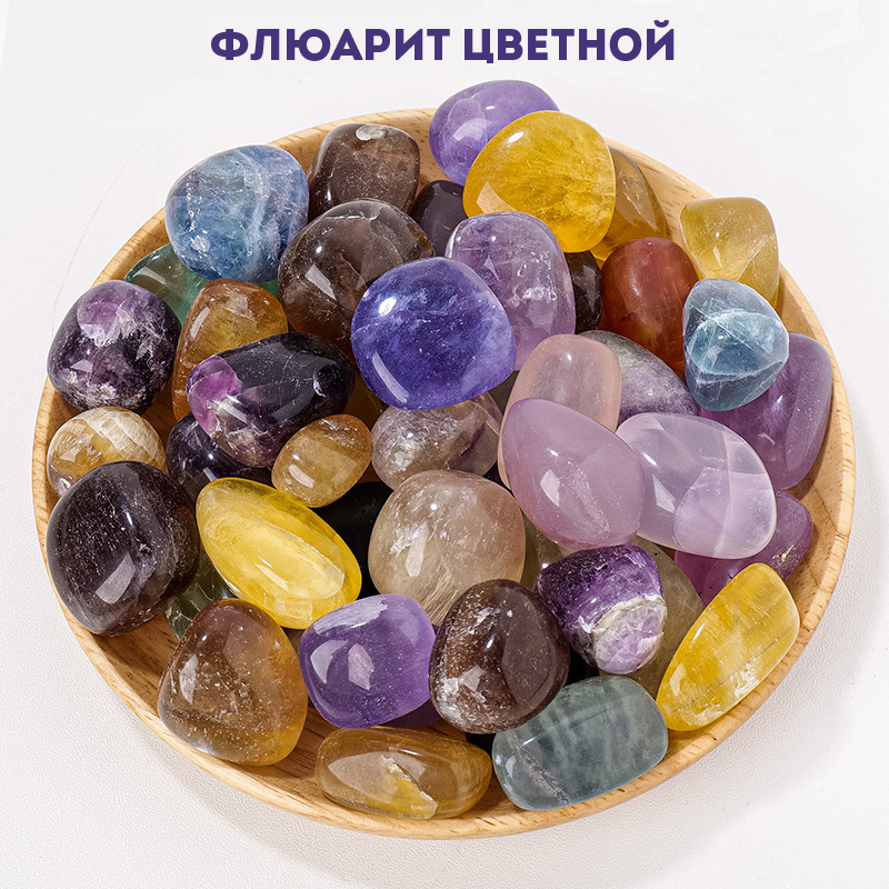 Флюорит кольоровий