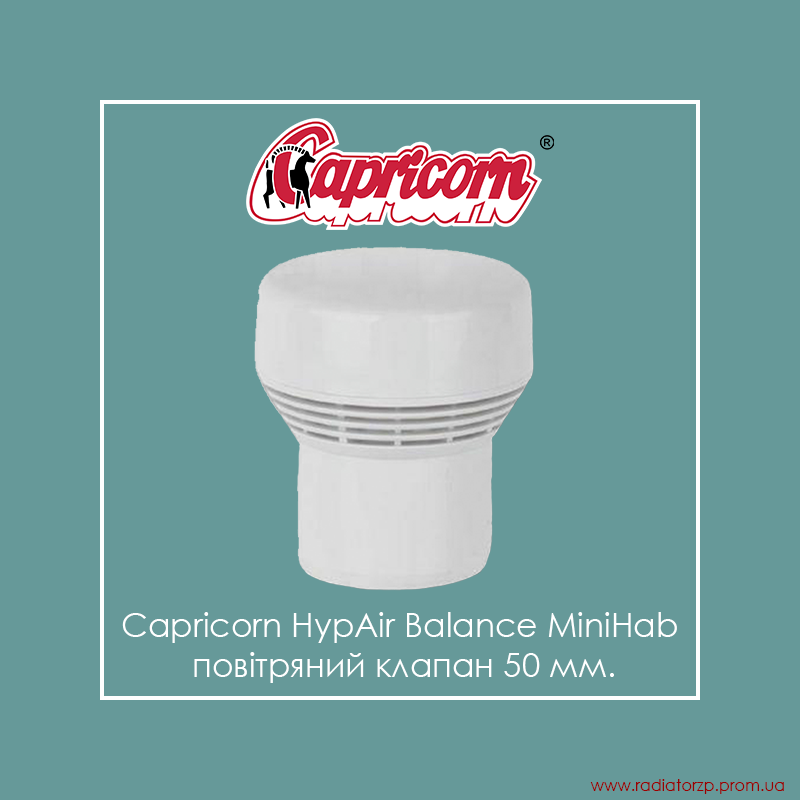 

Повітряний клапан Ø50 Capricorn HypAir Balance MiniHab, Светло-серый