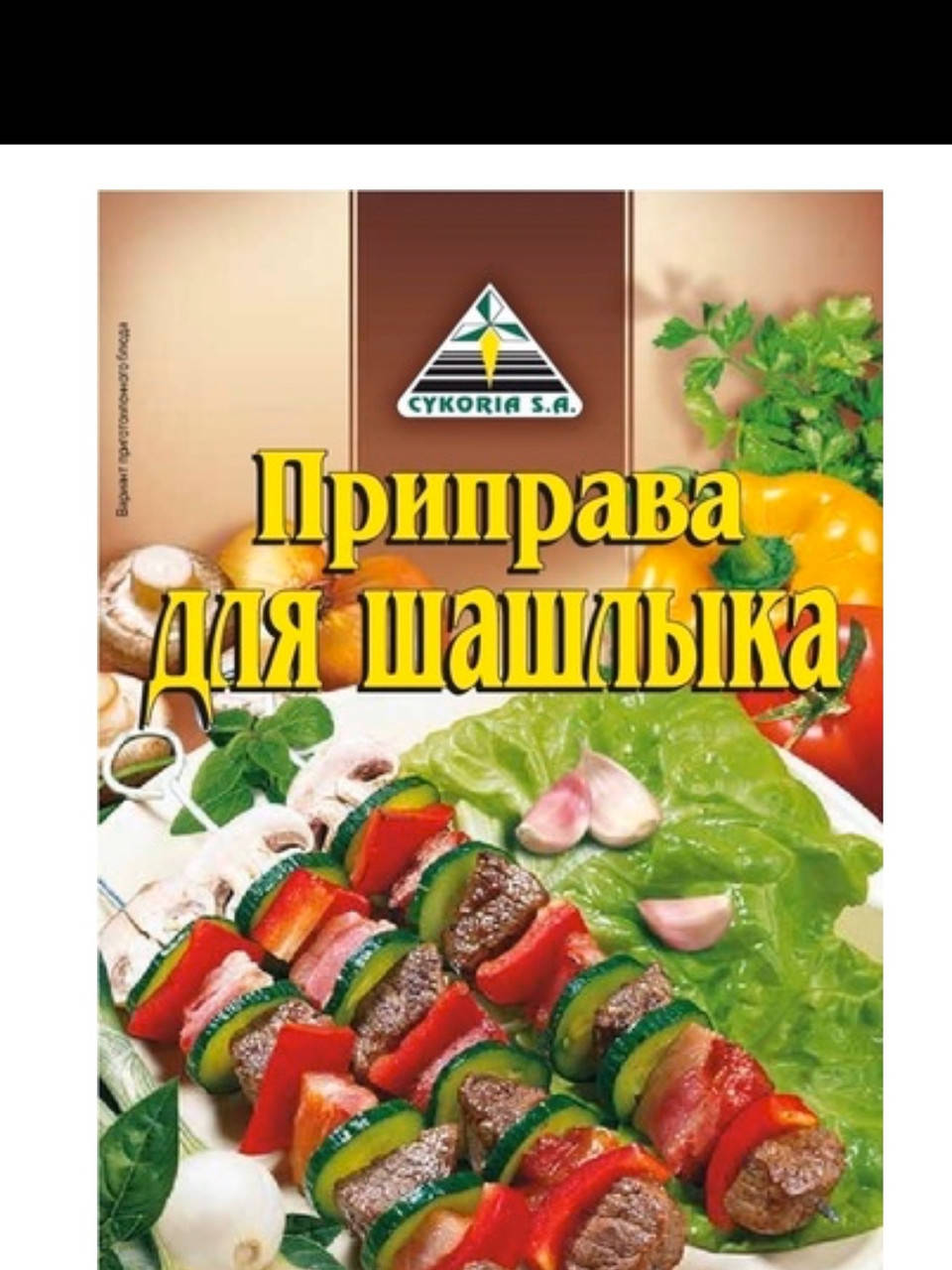 

Приправа для шашлыка 30гр ТМ «Cykoria s. a.»