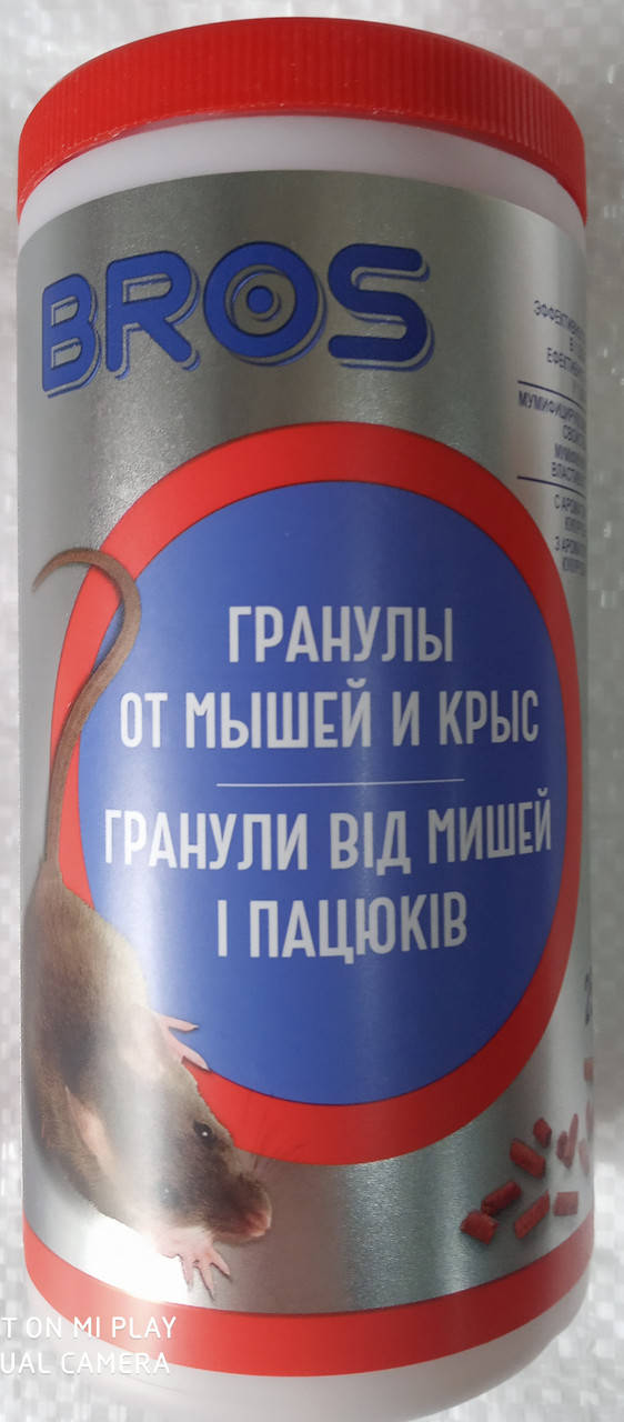 

Гранули від мишей і пацюків 250 гр. BROS