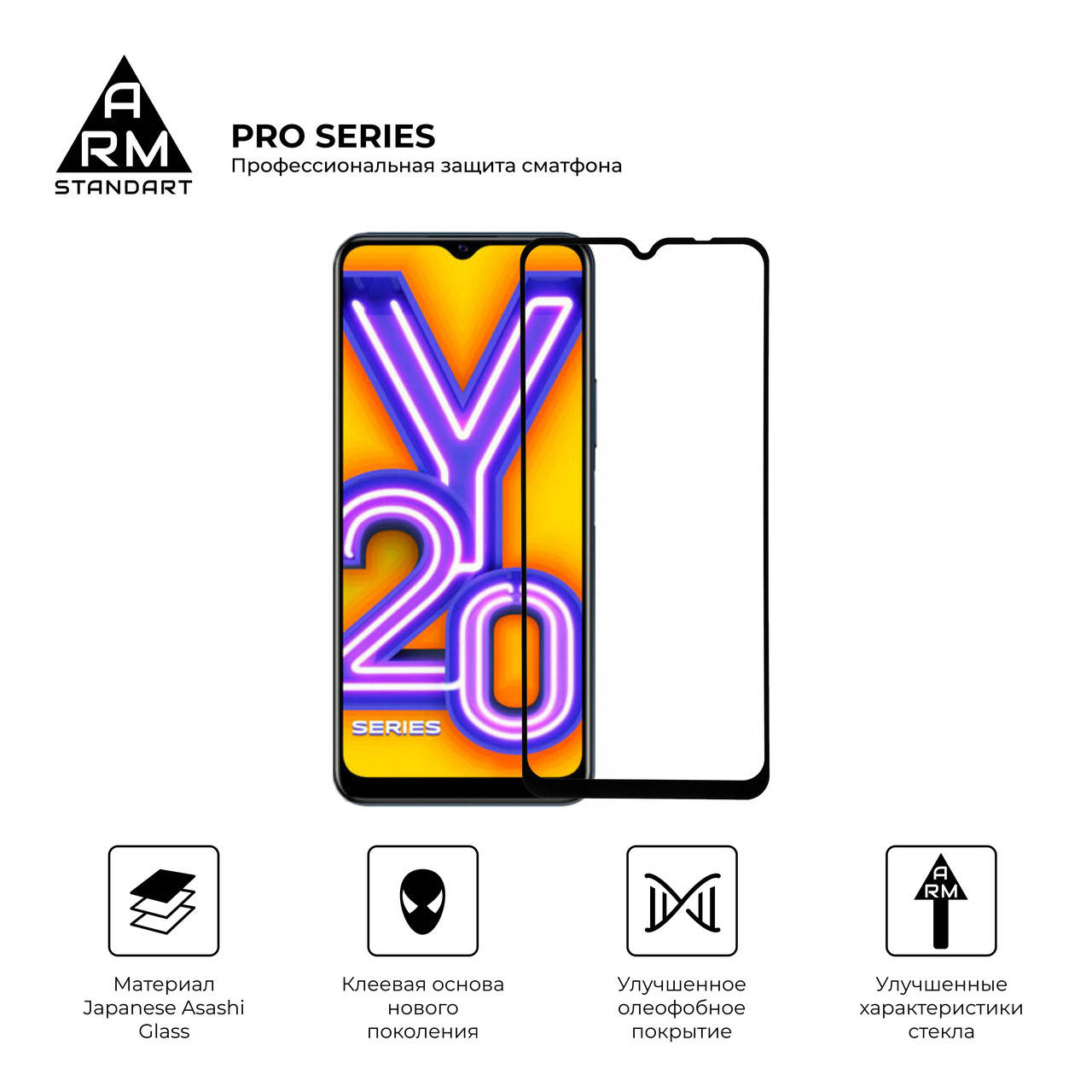 

Защитное стекло для Vivo Y20 Black, Черный
