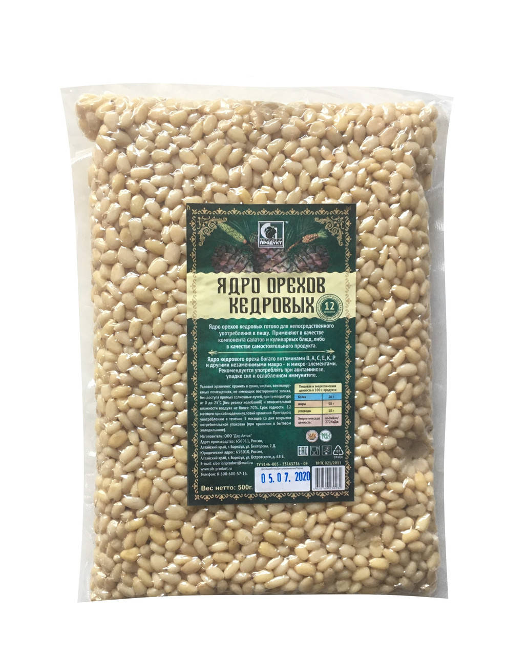 

Кедровый орех 500 г