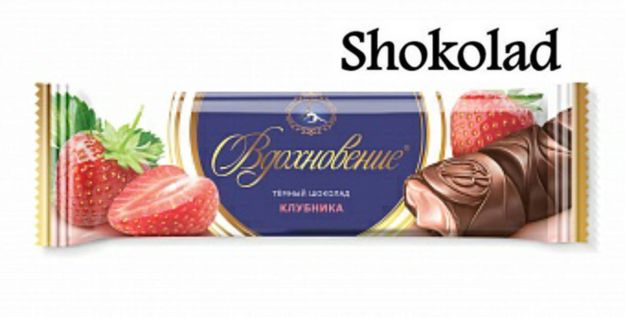 

ШОКОЛАД ТЕМНЫЙ С НАЧИНКОЙ КЛУБНИКА 37г