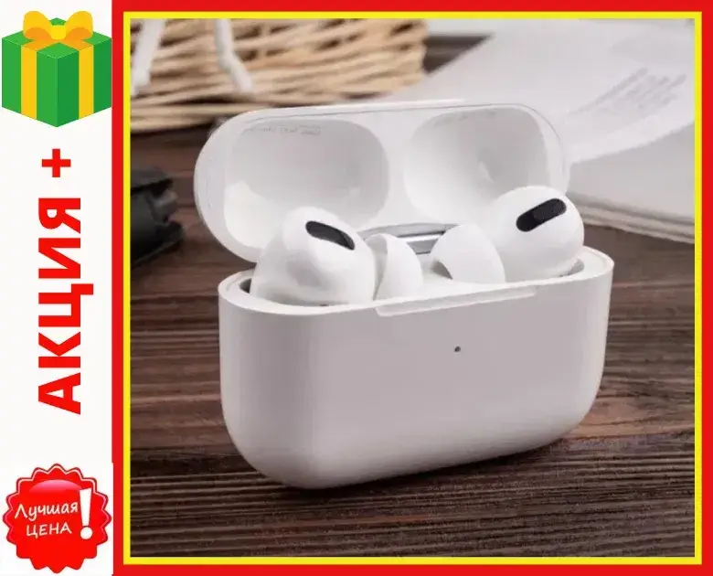 

Лучшие Беспроводные Bluetooth Наушники Apple Airpods Pro Lux. Беспроводные наушники Airpods Pro., Белый