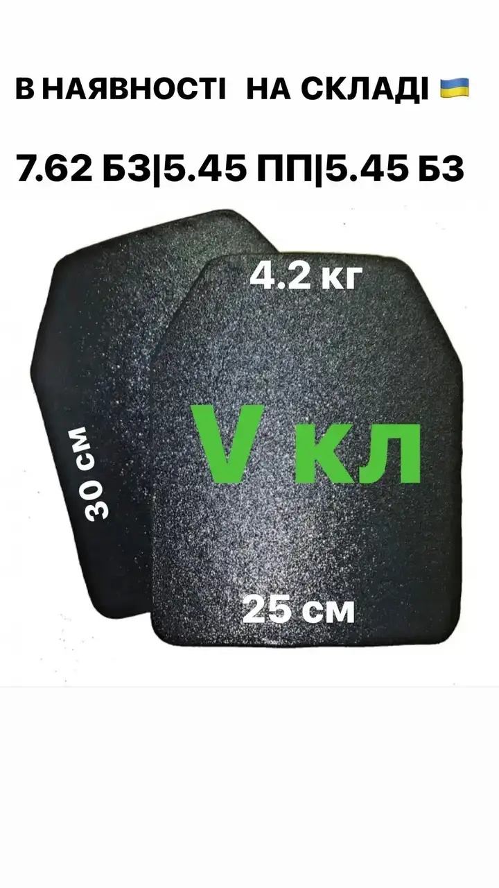

Бронеплита 5й класс защиты 4 кг + Видео испытания