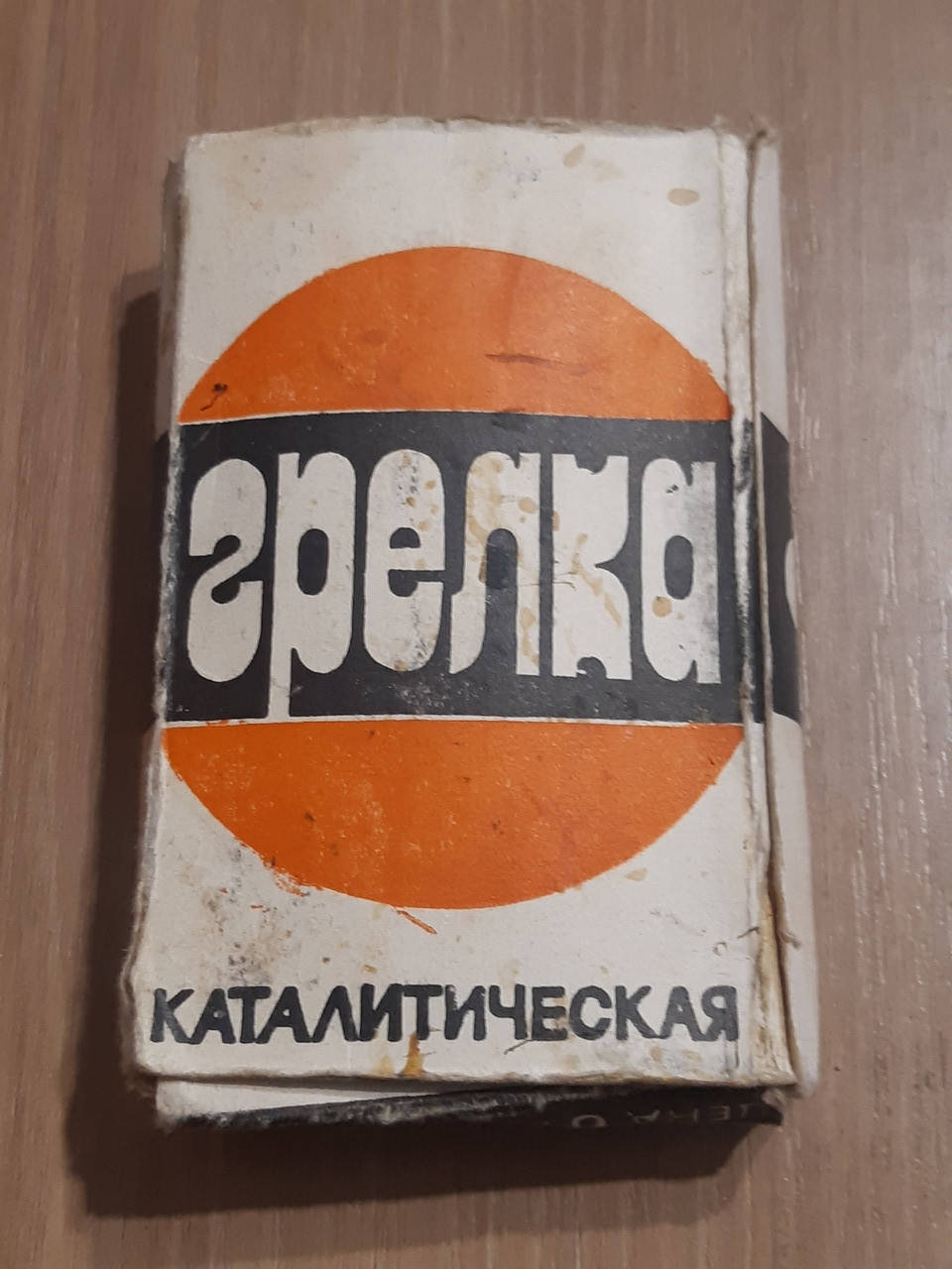 

Грелка бензиновая каталитическая СССР