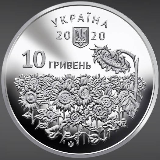 

Юбилейная монета 10 гривен 2020г. (День памяти павших защитников Украины)