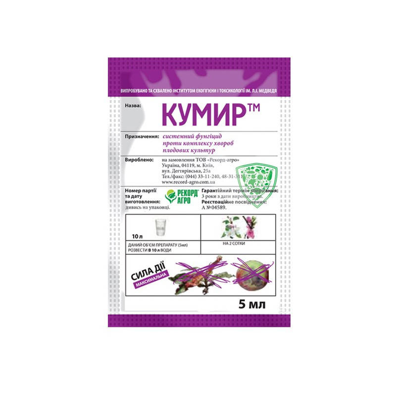 

Кумир (Скор+Строби), 5мл, Рекорд-Агро