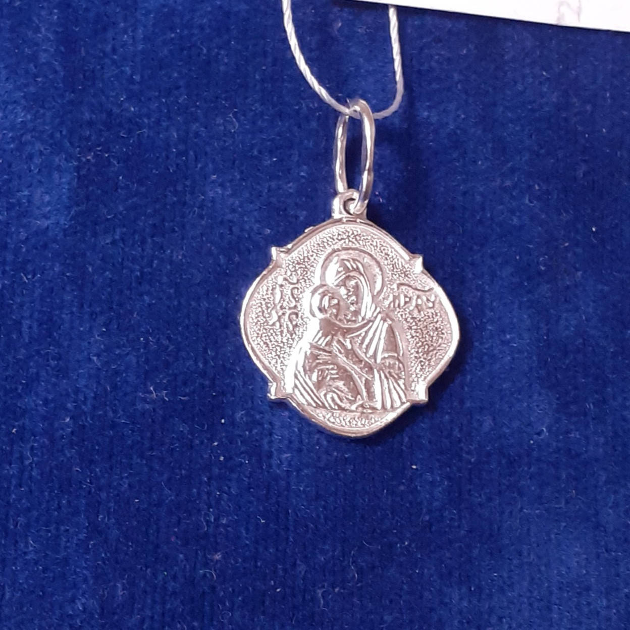 

Серебряный медальон Пресвятая Богородица 1.99 г.