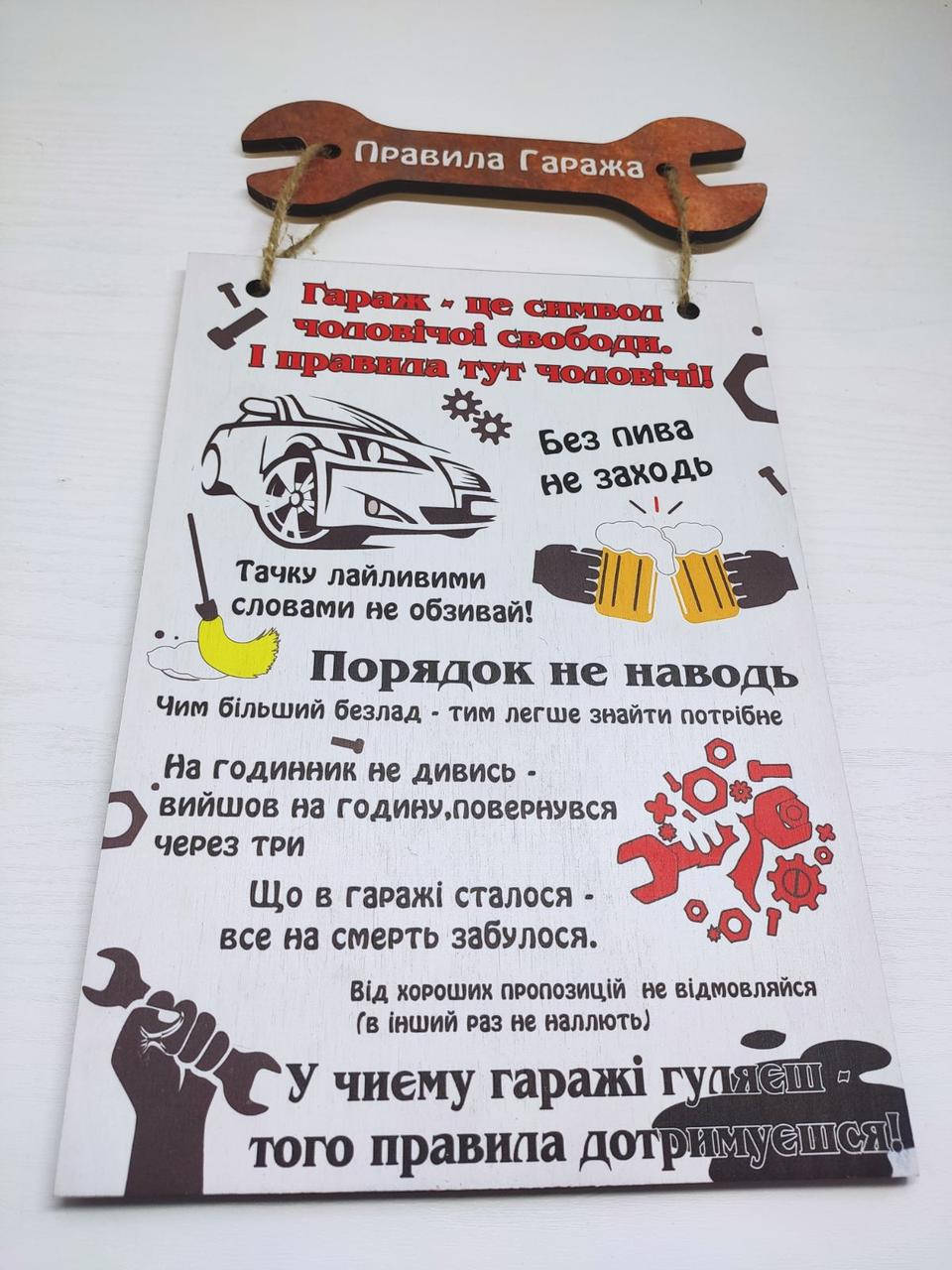 

Табличка "Правила Гаража" А4, Резанок