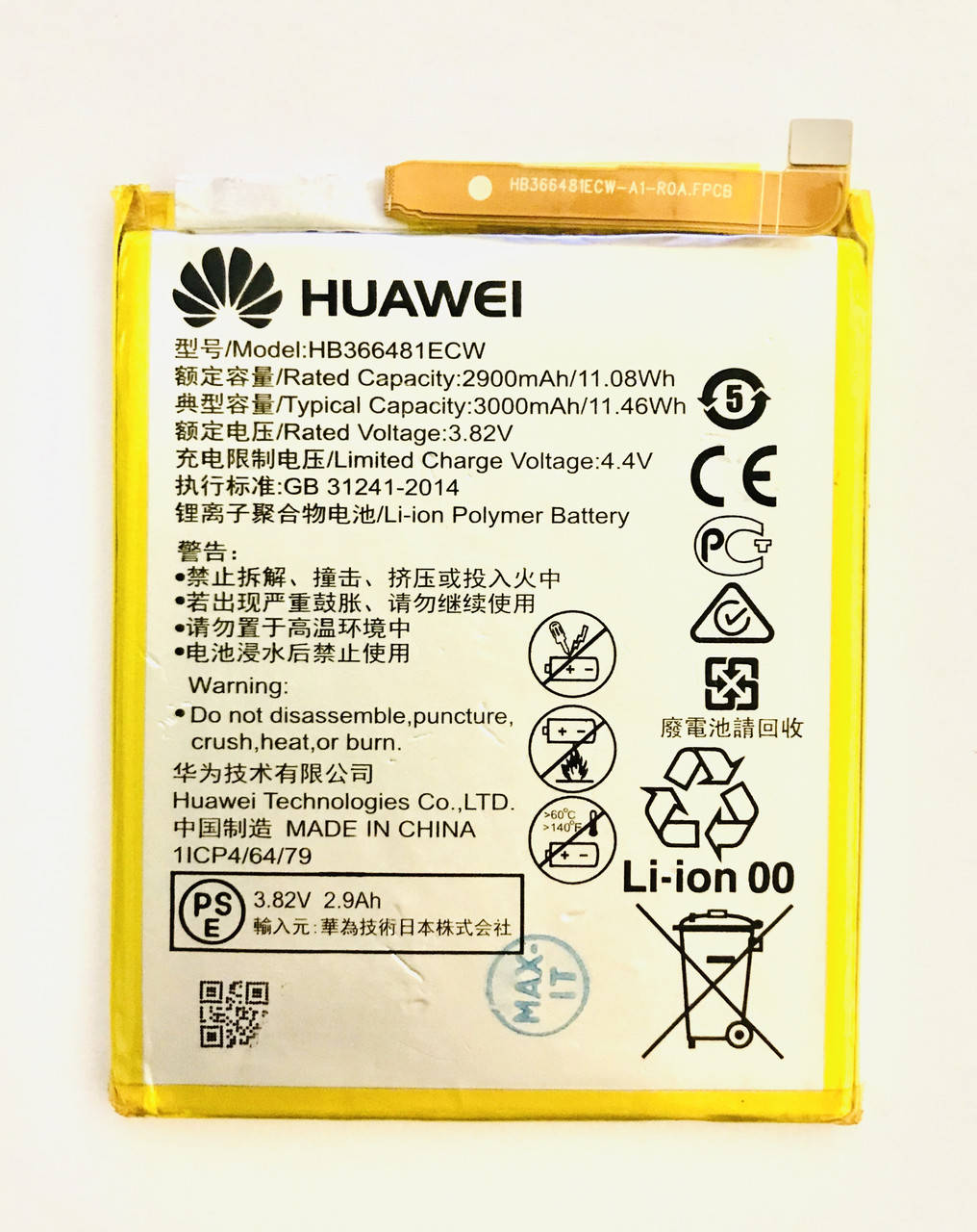 

Huawei HB366481ECW P8 Lite P9/P9 Lite/P10 Lite/P20 Lite Honor 8 Аккумулятор Батарея