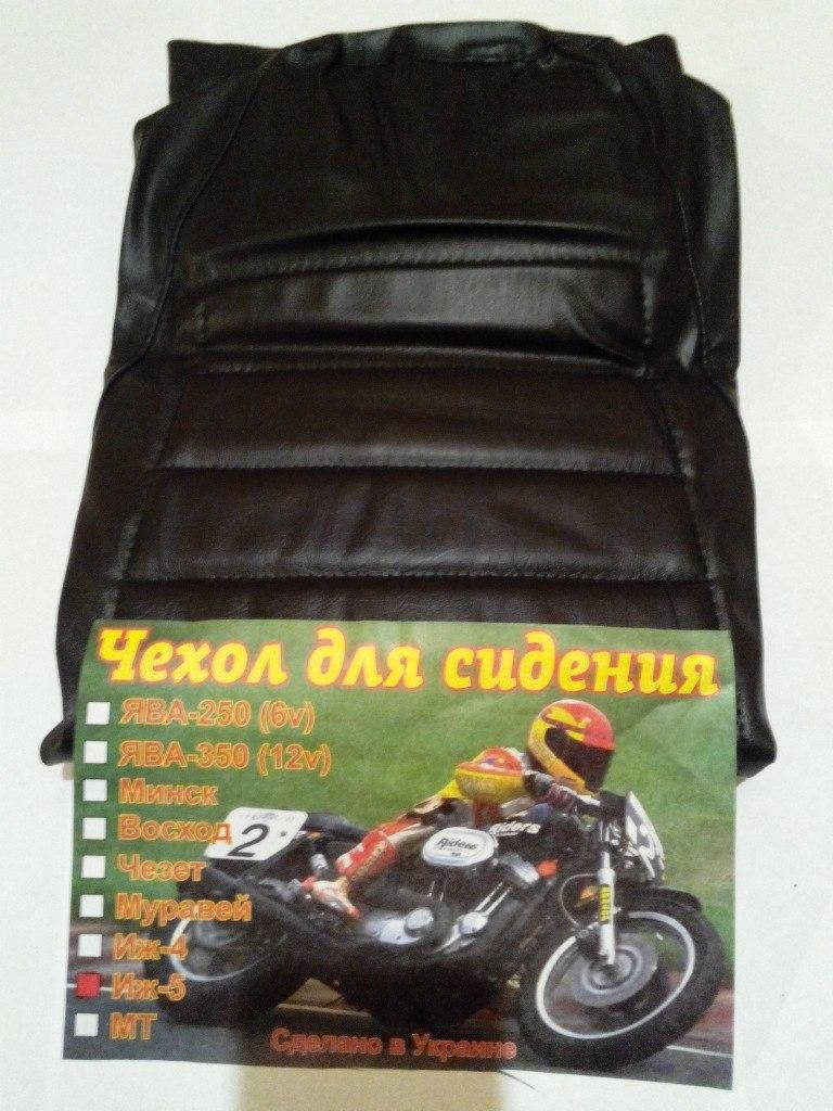 

Чехол сидения (новый) Иж 4 Украина