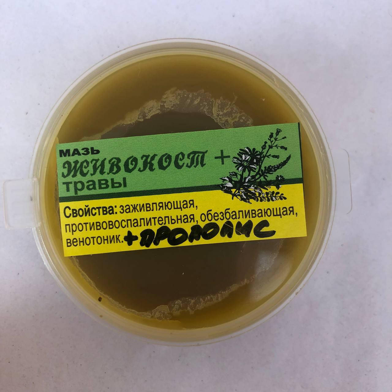 

Мазь Живокост+ травы (Суставы, раны, ожоги, геморой ) монастырская мазь