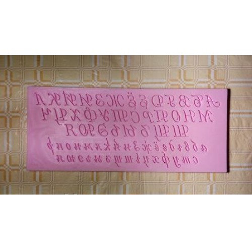 

Молд силиконовый Алфавит