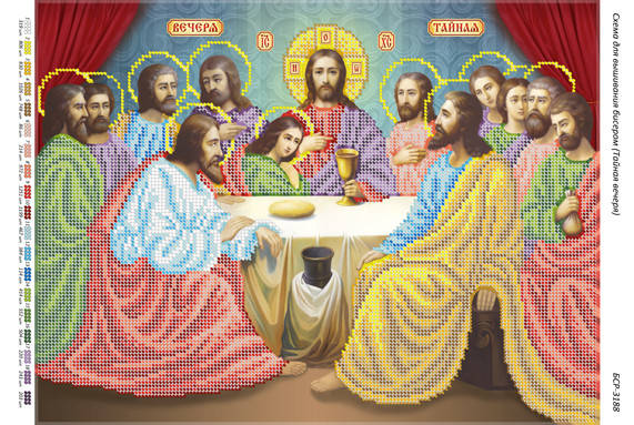 

А3 "Тайная вечеря" схема для вышивки бисером иконы